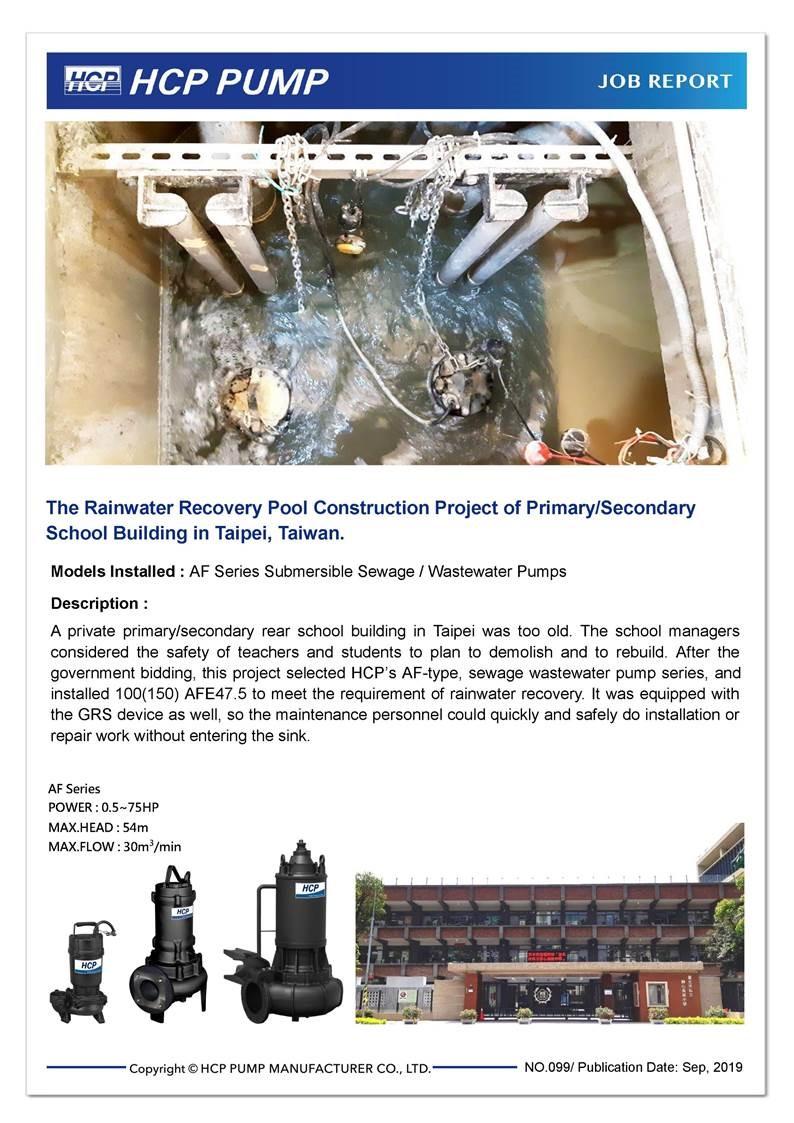 HCP Job Report 099 -The Rainwater Recovery Pool Construction Project of Primary-Secondary School Building in Taipei, Taiwan.