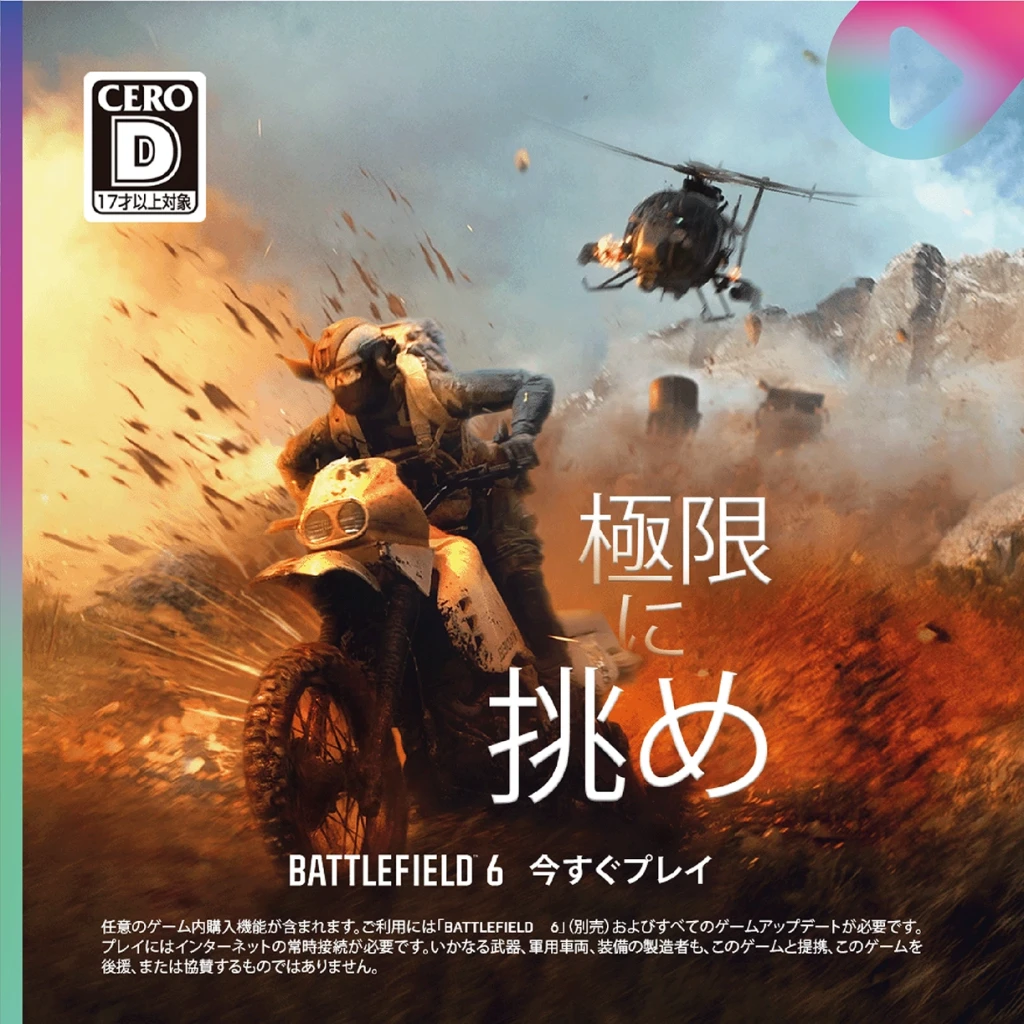 BATTLEFIELD